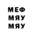Мефедрон VHQ EfanovDarik