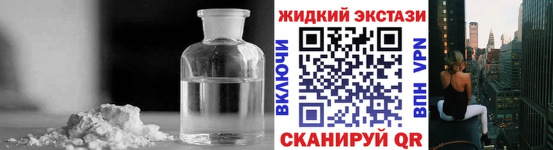 БУТИРАТ вода  где найти наркотики  Сенгилей 