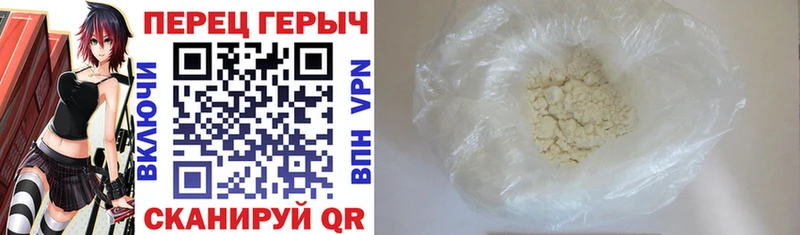 ГЕРОИН герыч  как найти наркотики  Сенгилей 