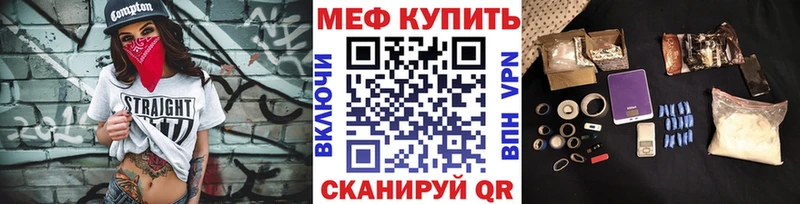 МЕФ мяу мяу  Сенгилей 