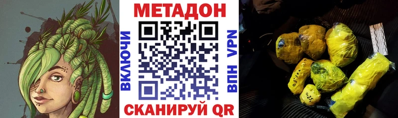 дарк нет наркотические препараты  OMG зеркало  Сенгилей  закладки  МЕТАДОН methadone 