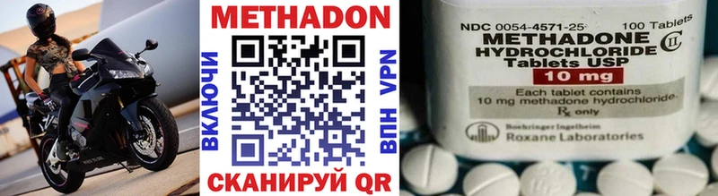МЕТАДОН кристалл Сенгилей